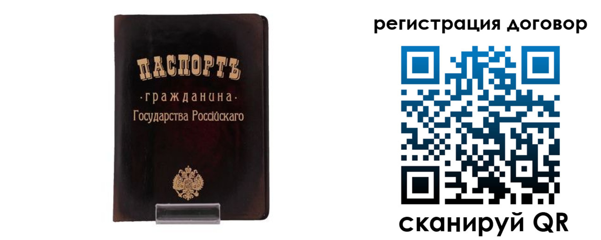 прописка ребенка в Тверской области