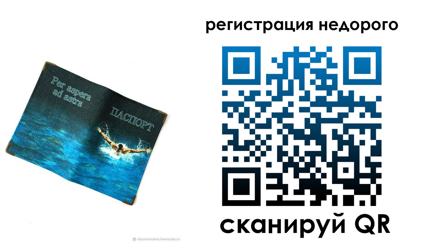 временная регистрация недорого в Тверской области