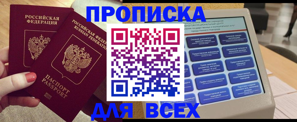 прописка иностранных граждан в Тверской области