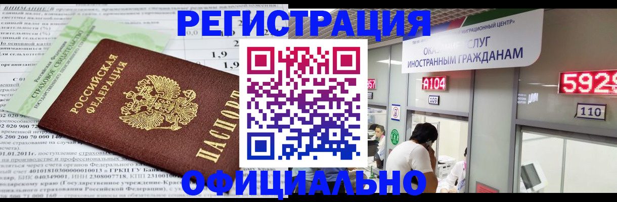 временная регистрация надежно в Тверской области