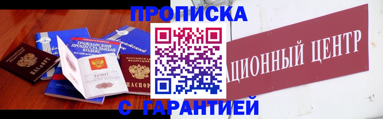 временная регистрация в Тверской области