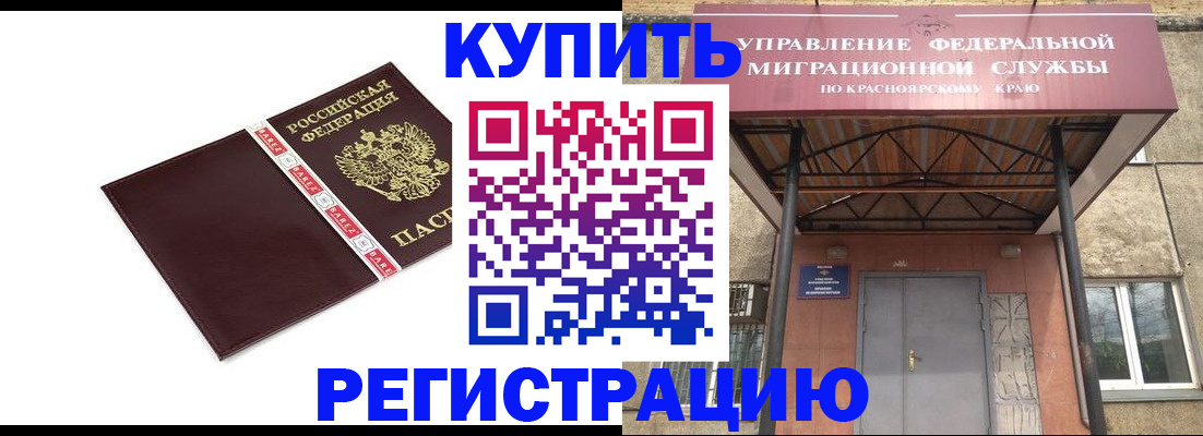 временная регистрация собственник в Тверской области