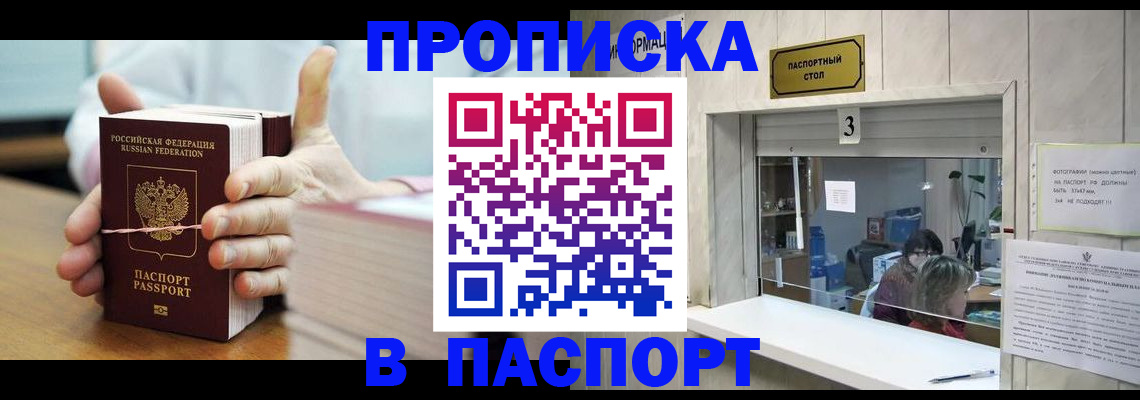 где прописаться в Тверской области