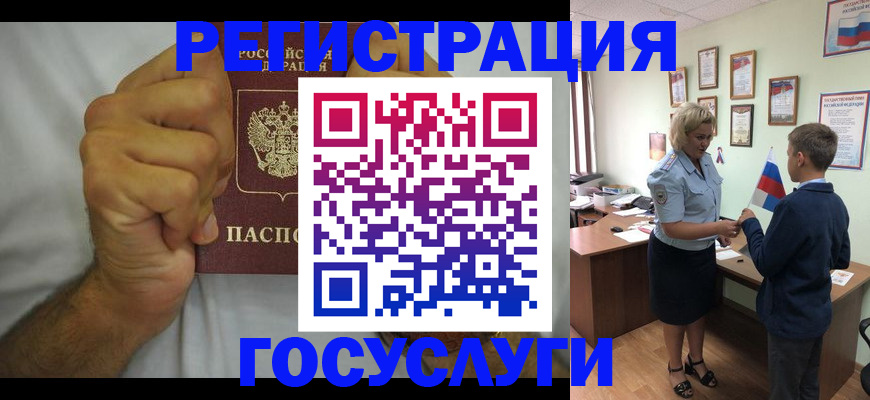 временная регистрация купить в Тверской области